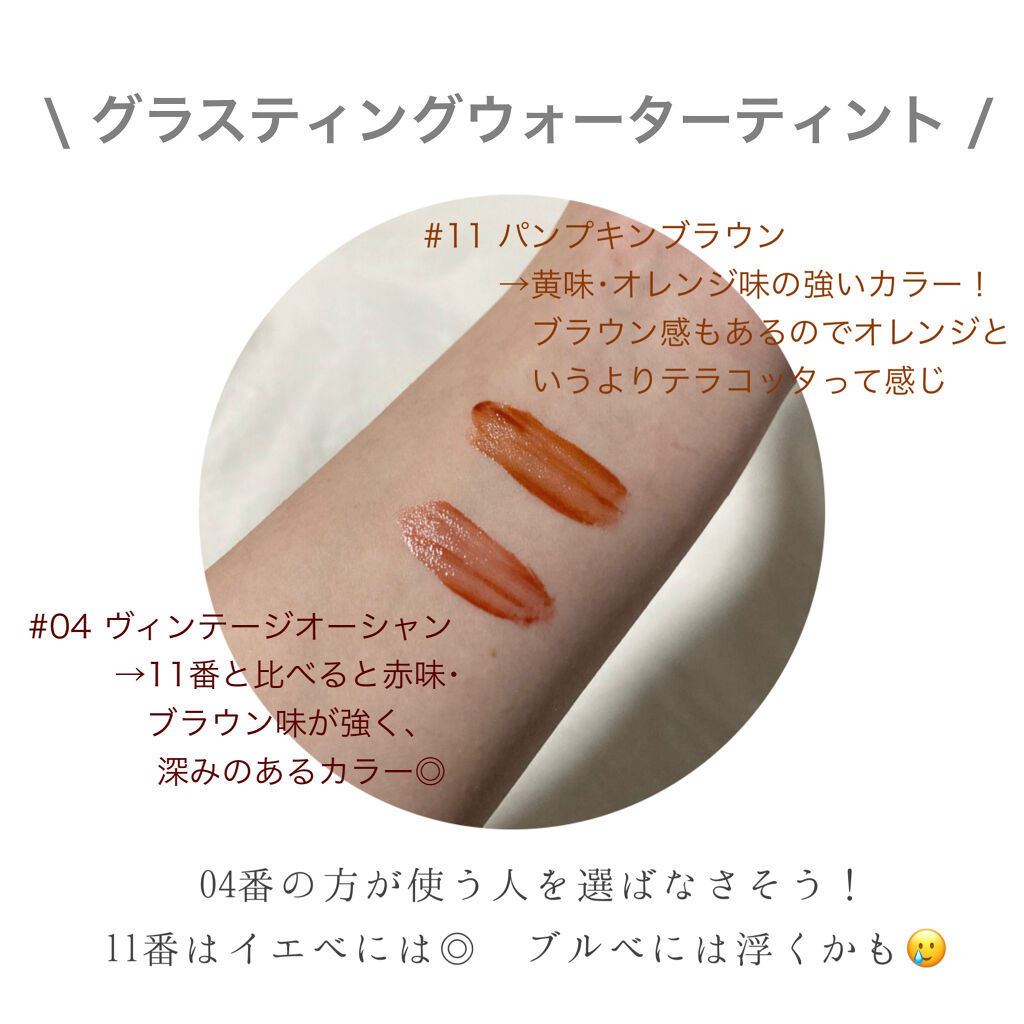 グラスティングウォーターティント 韓服エディション/rom&nd/リップティントを使ったクチコミ（2枚目）