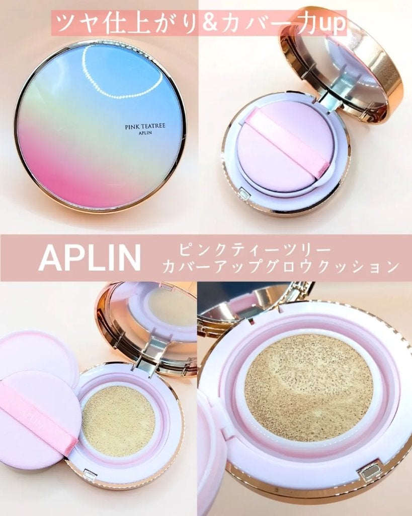 ピンクティーツリーカバーアップグロウクッション/APLIN/クッションファンデーションを使ったクチコミ(1枚目)