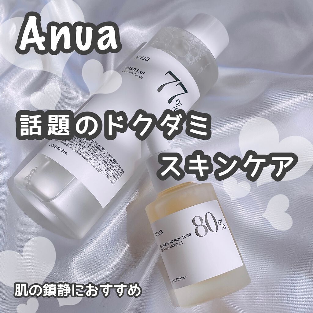 ドクダミ 77 スージングトナー/Anua/化粧水を使ったクチコミ（1枚目）