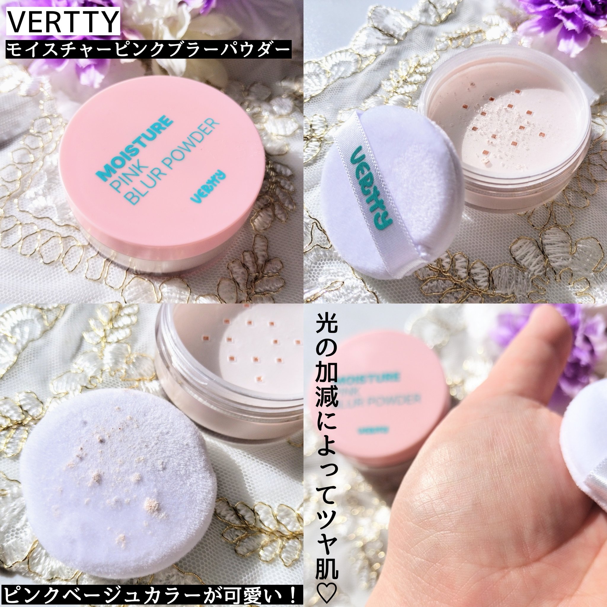ノーセバムミントブラーパウダー /Vertty/ルースパウダーを使ったクチコミ（2枚目）