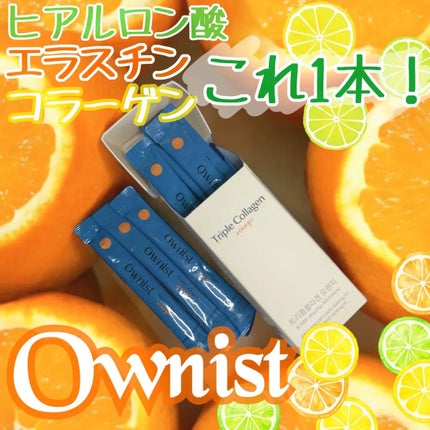 トリプルコラーゲン オレンジ/Ownist/美容サプリメントを使ったクチコミ(1枚目)