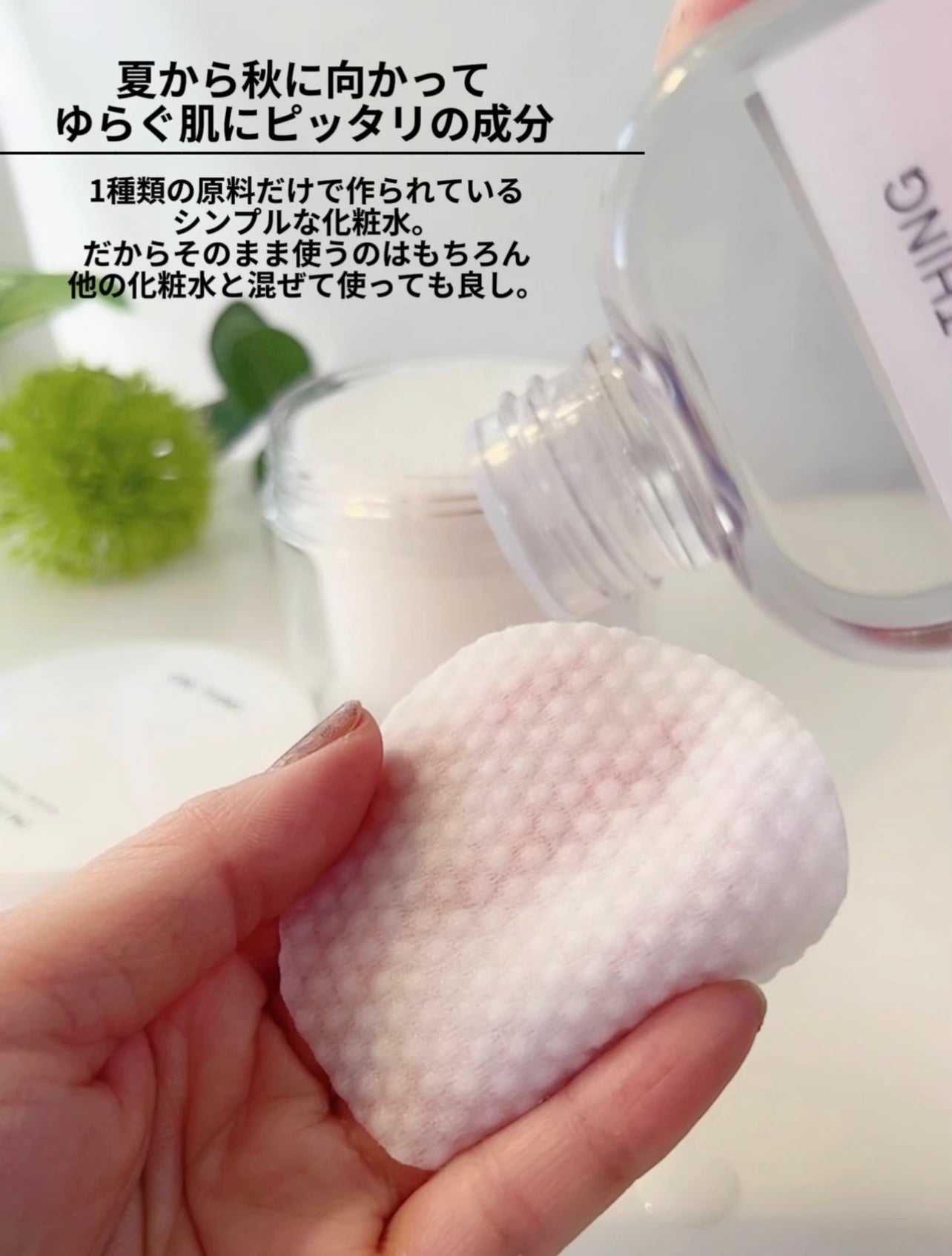 ガラクトミセス化粧水/ONE THING/化粧水を使ったクチコミ(3枚目)