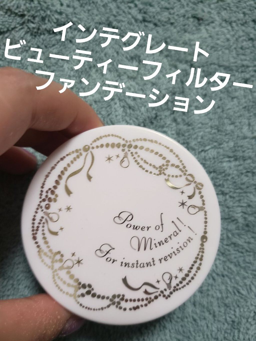 ビューティーフィルター ファンデーション/インテグレート/パウダーファンデーションを使ったクチコミ(1枚目)