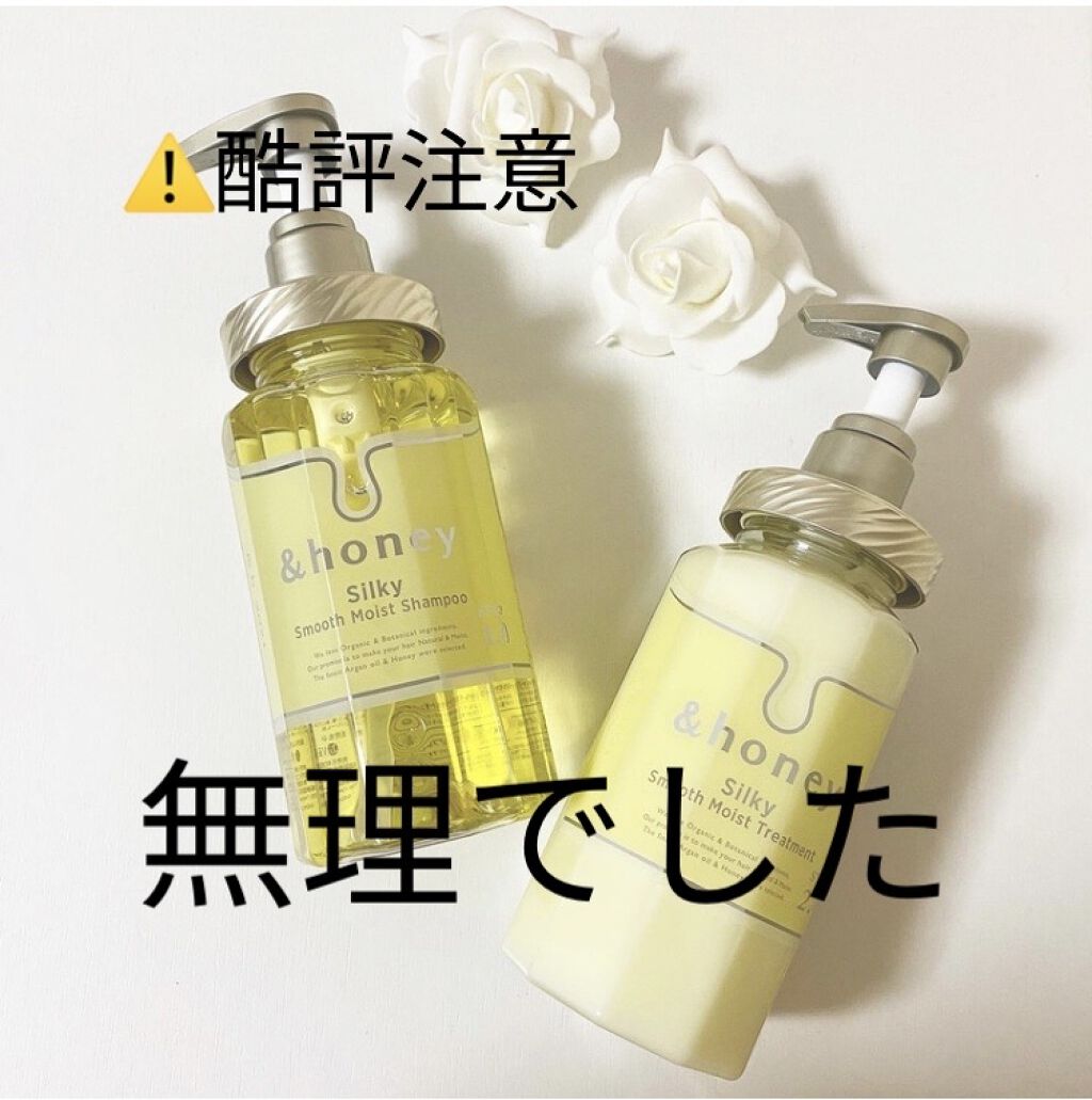 シルキー スムースモイスチャー シャンプー 1.0/ヘアトリートメント