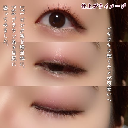 シングル カラー アイシャドウ/ちふれ/単色アイシャドウを使ったクチコミ(9枚目)