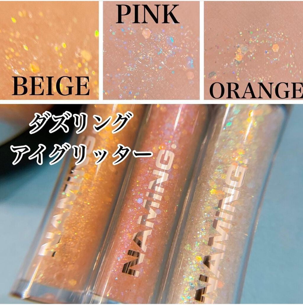 ダズリングアイグリッター/NAMING./リキッドアイシャドウを使ったクチコミ(2枚目)