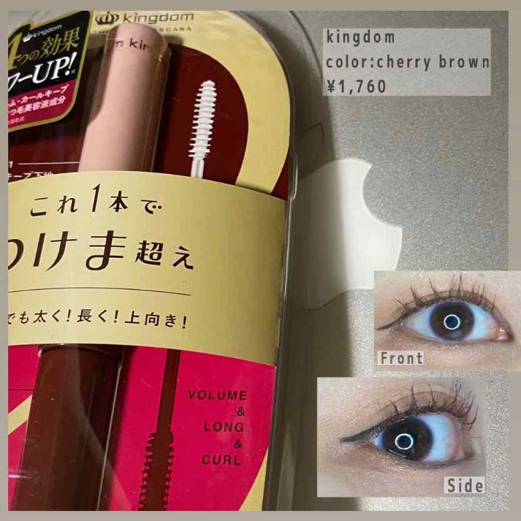 ツーステップマスカラE/キングダム/マスカラを使ったクチコミ（1枚目）