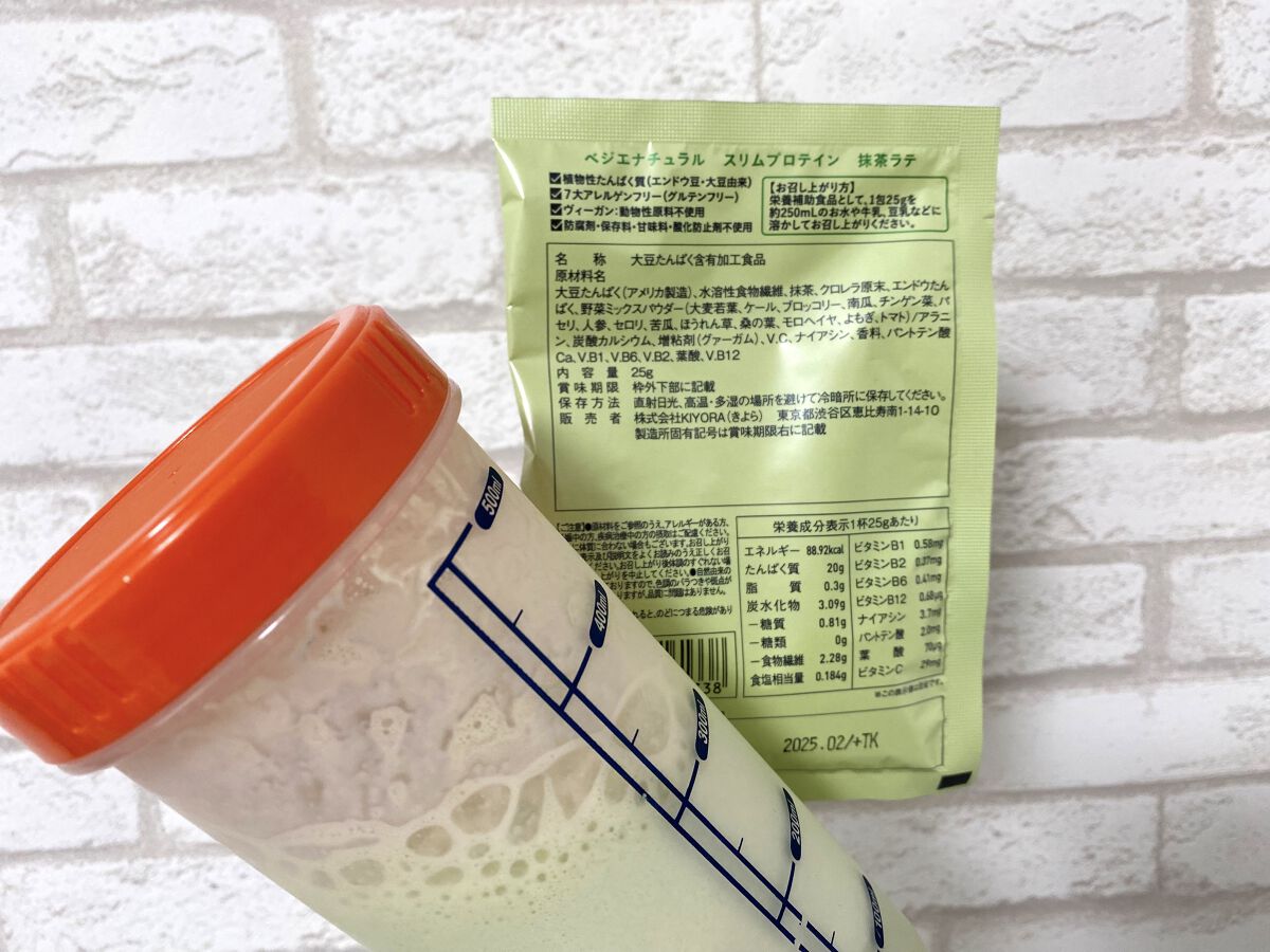 スリムプロテイン/vegie natural/ソイプロテインを使ったクチコミ（2枚目）