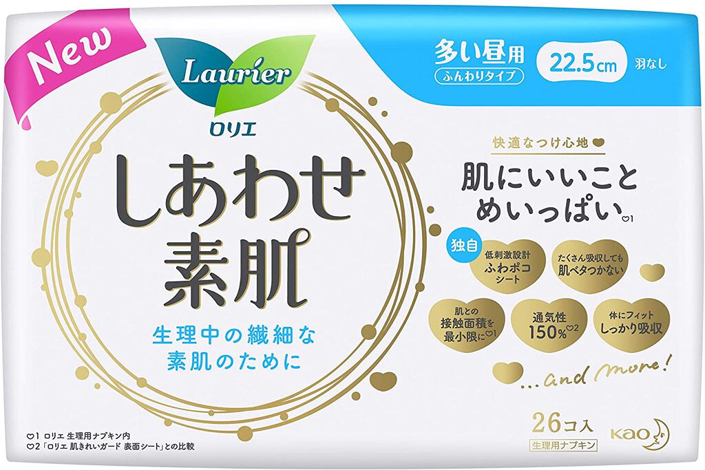 多い昼用 羽なし