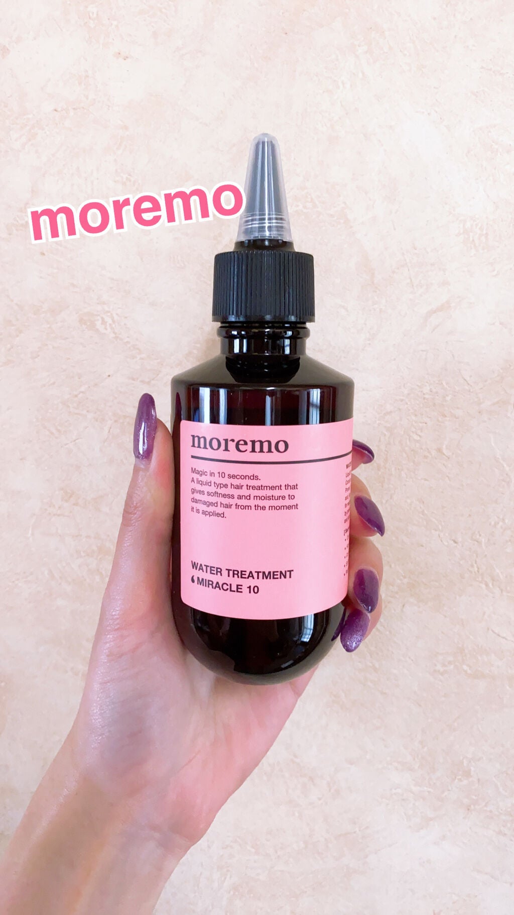 ウォータートリートメントミラクル10/moremo/洗い流すヘアトリートメントを使ったクチコミ(1枚目)