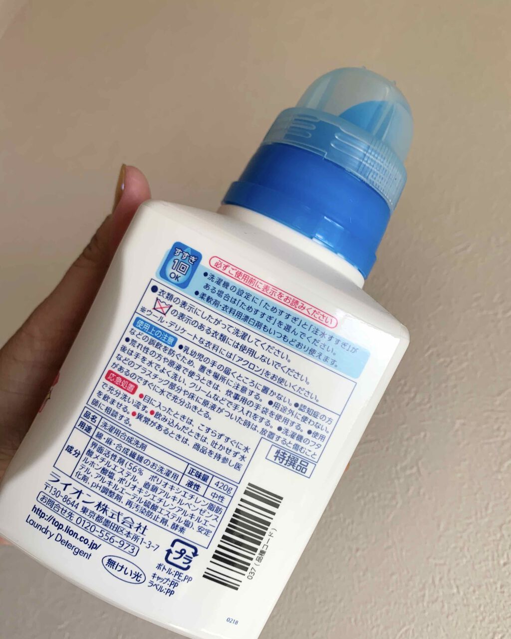 トップ スーパーNANOX(ナノックス) 本体/トップ/洗濯洗剤を使ったクチコミ（2枚目）