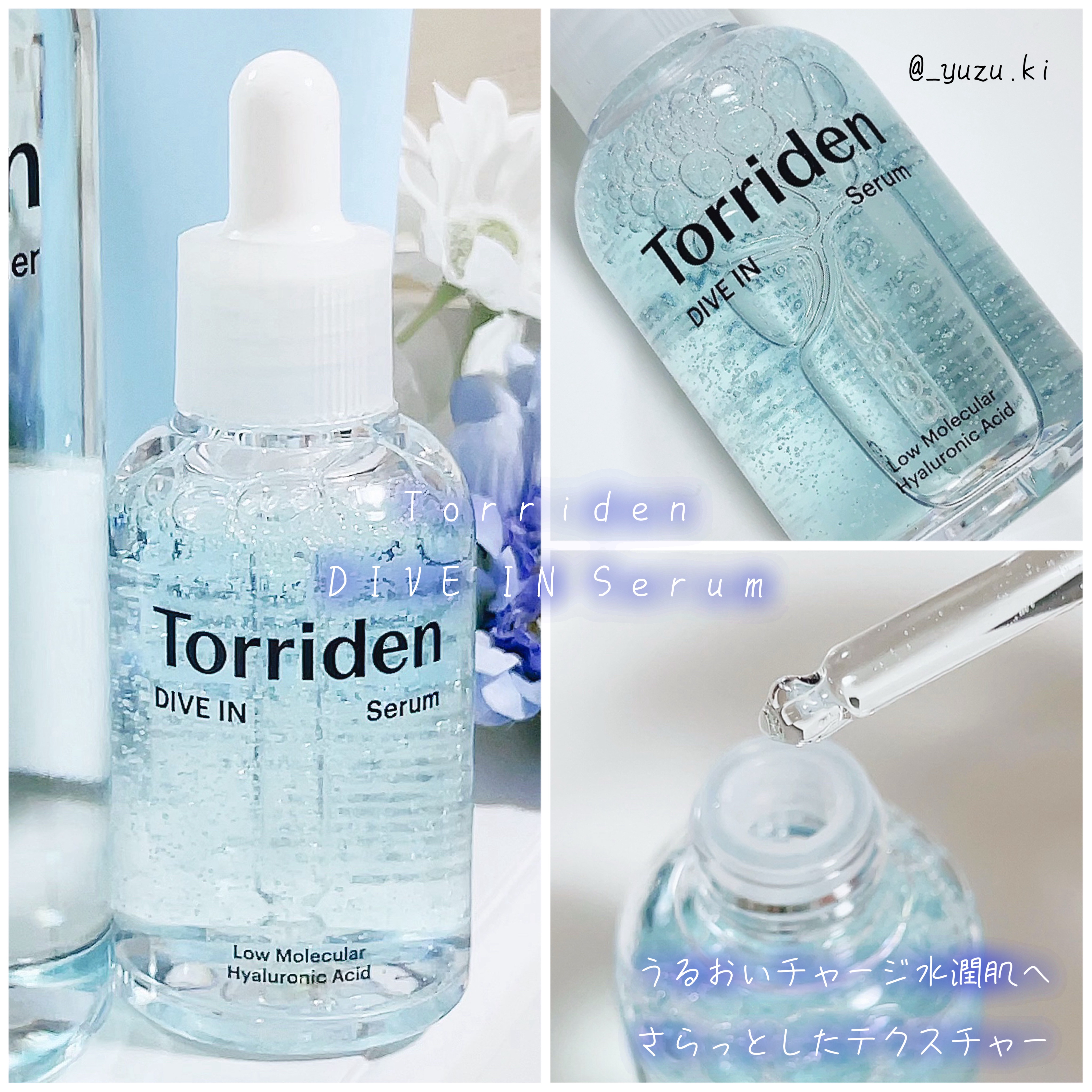 ダイブイン トナー/Torriden/化粧水を使ったクチコミ（3枚目）