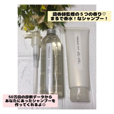 MEDULLA SHAMPOO & REPAIRのクチコミ「ずーーっと気になってたMEDULLAのシャントリ🤍
リニューアル後のものを提供して頂いたので使.....」（2枚目）