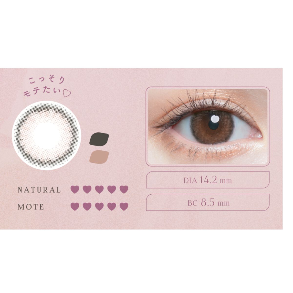 Chu's me 1day リリーベージュ