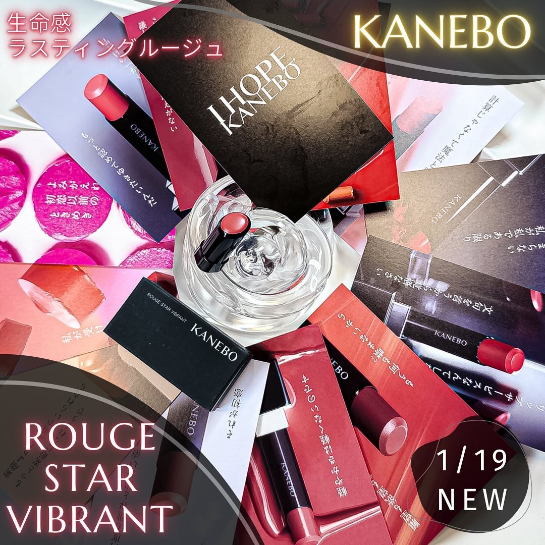 ルージュスターヴァイブラント/KANEBO/口紅を使ったクチコミ（1枚目）