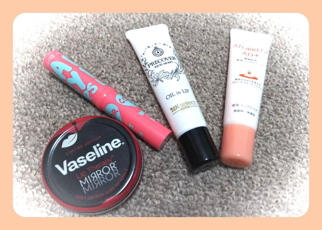 薬用 リップエリア/アトレージュ AD＋/リップ美容液を使ったクチコミ（1枚目）