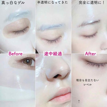 Dermal ハイドロゲルスリーピングパックのクチコミ「【新感覚‼️長時間使用で白から透明に変わるパック✨】

#ダーマルショップ
ハイドロゲル スリ.....」（3枚目）