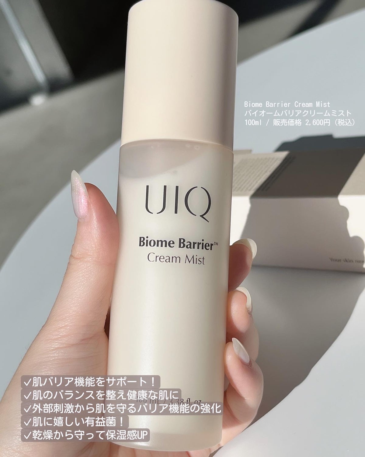 UIQ ユイク クレンジング スキンケア 美容液 まとめ売り - 乳液・ミルク