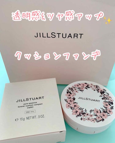 ピュアエッセンス フォーエバー クッションコンパクト/JILL STUART/クッションファンデーションを使ったクチコミ（1枚目）