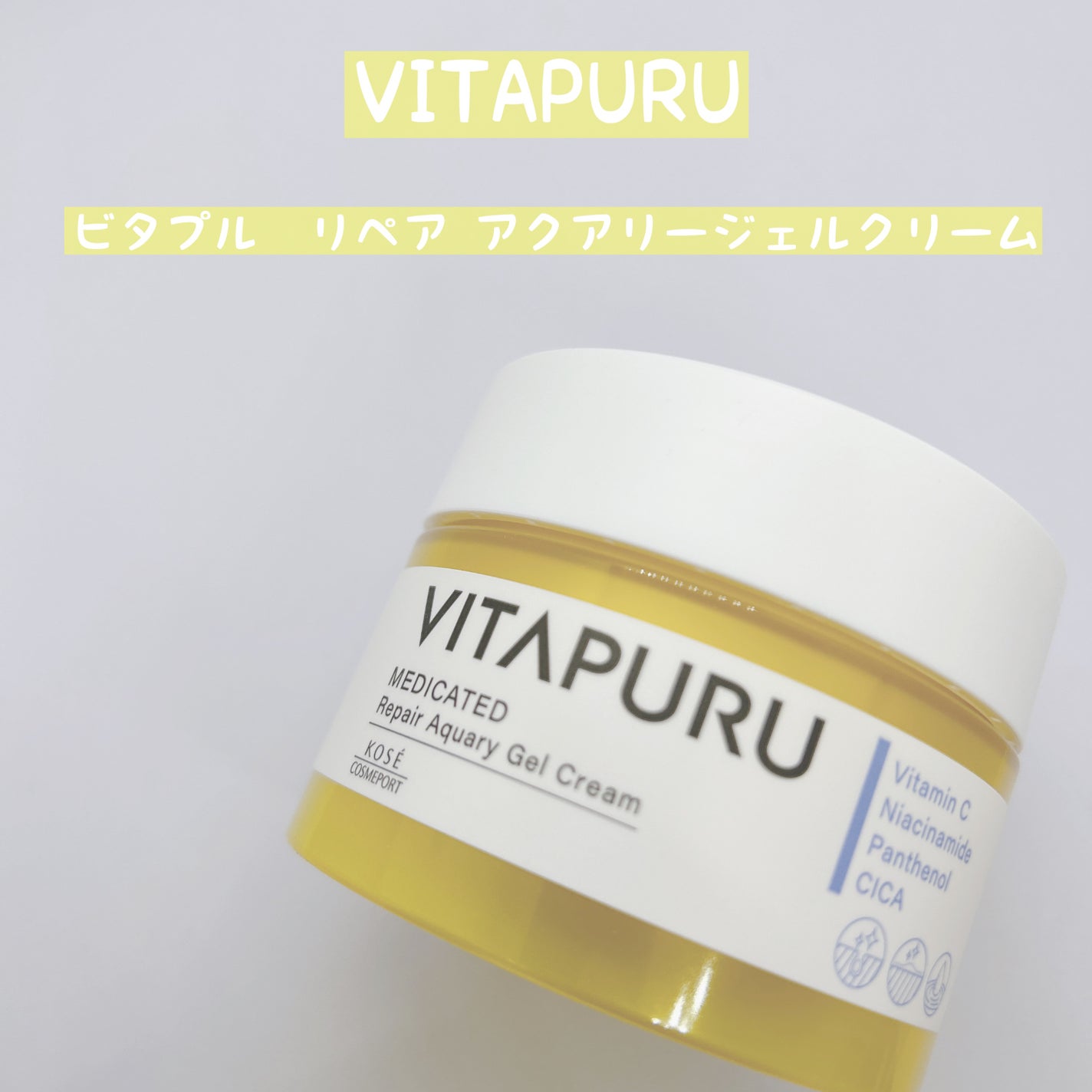 ビタプル リペア エッセンスローション/VITAPURU/化粧水を使ったクチコミ(6枚目)