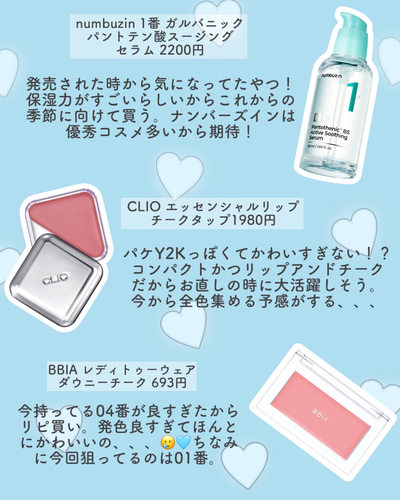 レディトゥーウェアダウニーチーク/BBIA/ジェル・クリームチークを使ったクチコミ（3枚目）