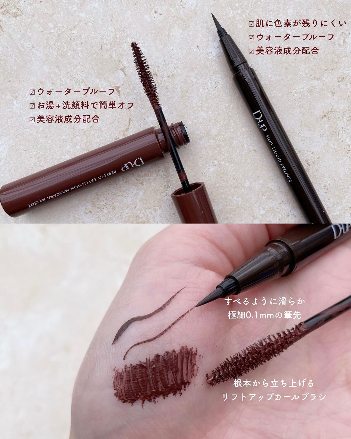 パーフェクトエクステンション マスカラ for カール/D-UP/マスカラを使ったクチコミ(5枚目)