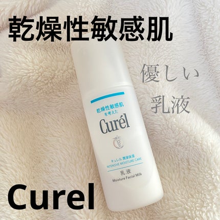 潤浸保湿 乳液/キュレル/乳液を使ったクチコミ(1枚目)