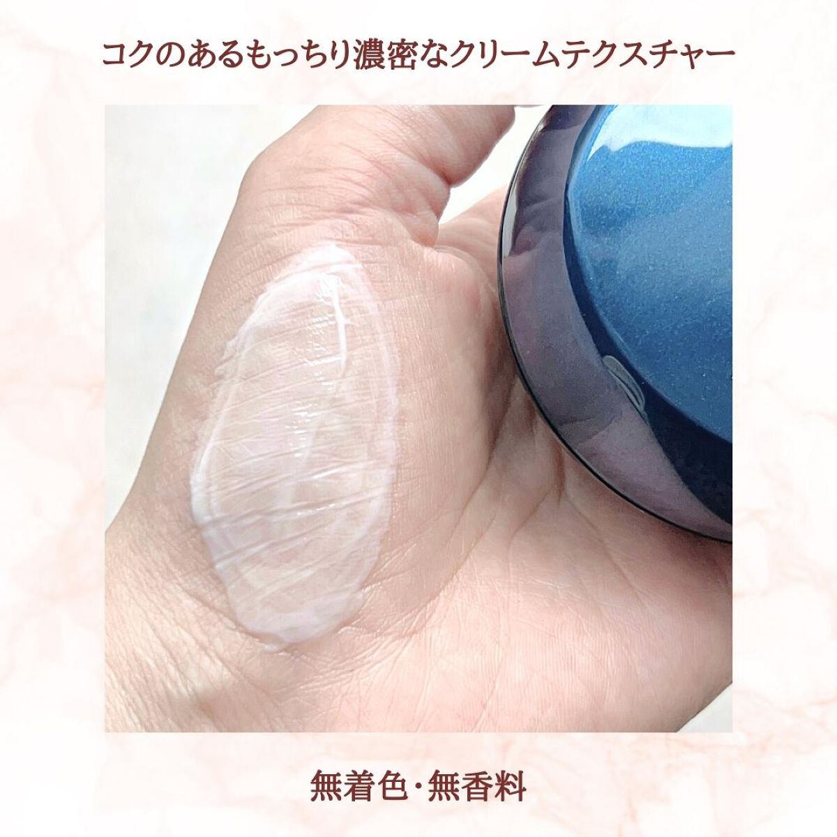 肌潤クリーム/米肌/フェイスクリームを使ったクチコミ(3枚目)