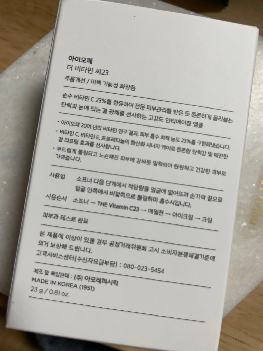 ザビタミンC23/IOPE/美容液を使ったクチコミ(2枚目)