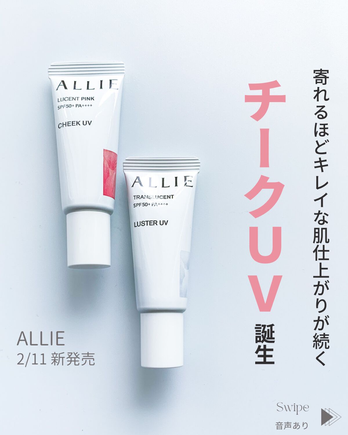 アリィー クロノビューティ カラーチューニングUV/アリィー/日焼け止めクリームを使ったクチコミ（1枚目）