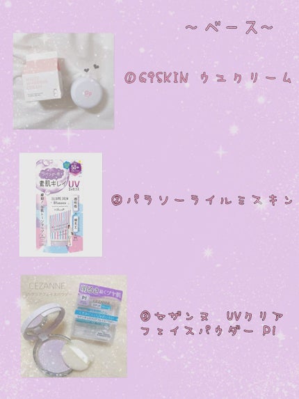 WHITE WHIPPING CREAM(ウユクリーム)/G9SKIN/化粧下地を使ったクチコミ(2枚目)