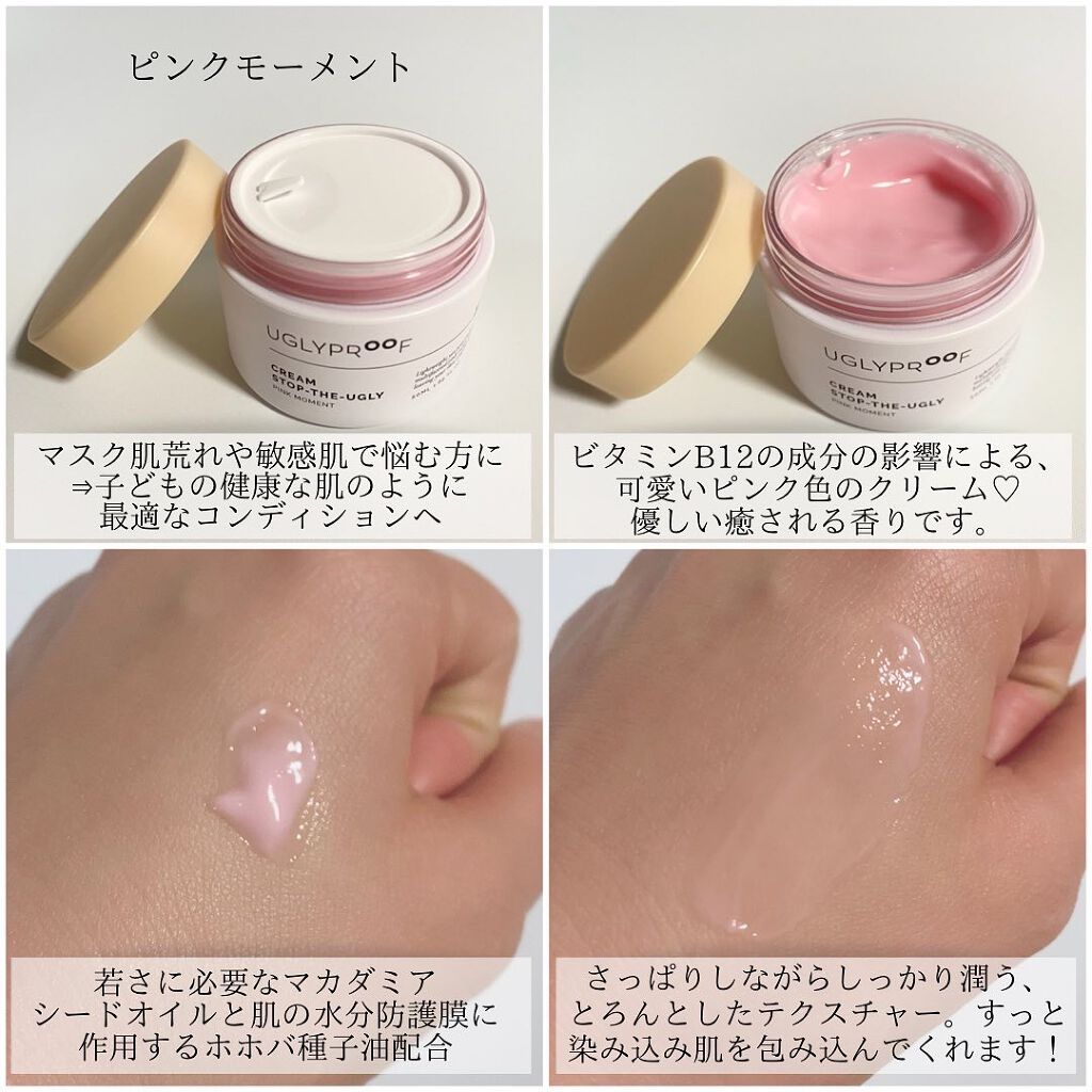 ギフトエディションセット/UGLYPROOF/その他スキンケアを使ったクチコミ(5枚目)