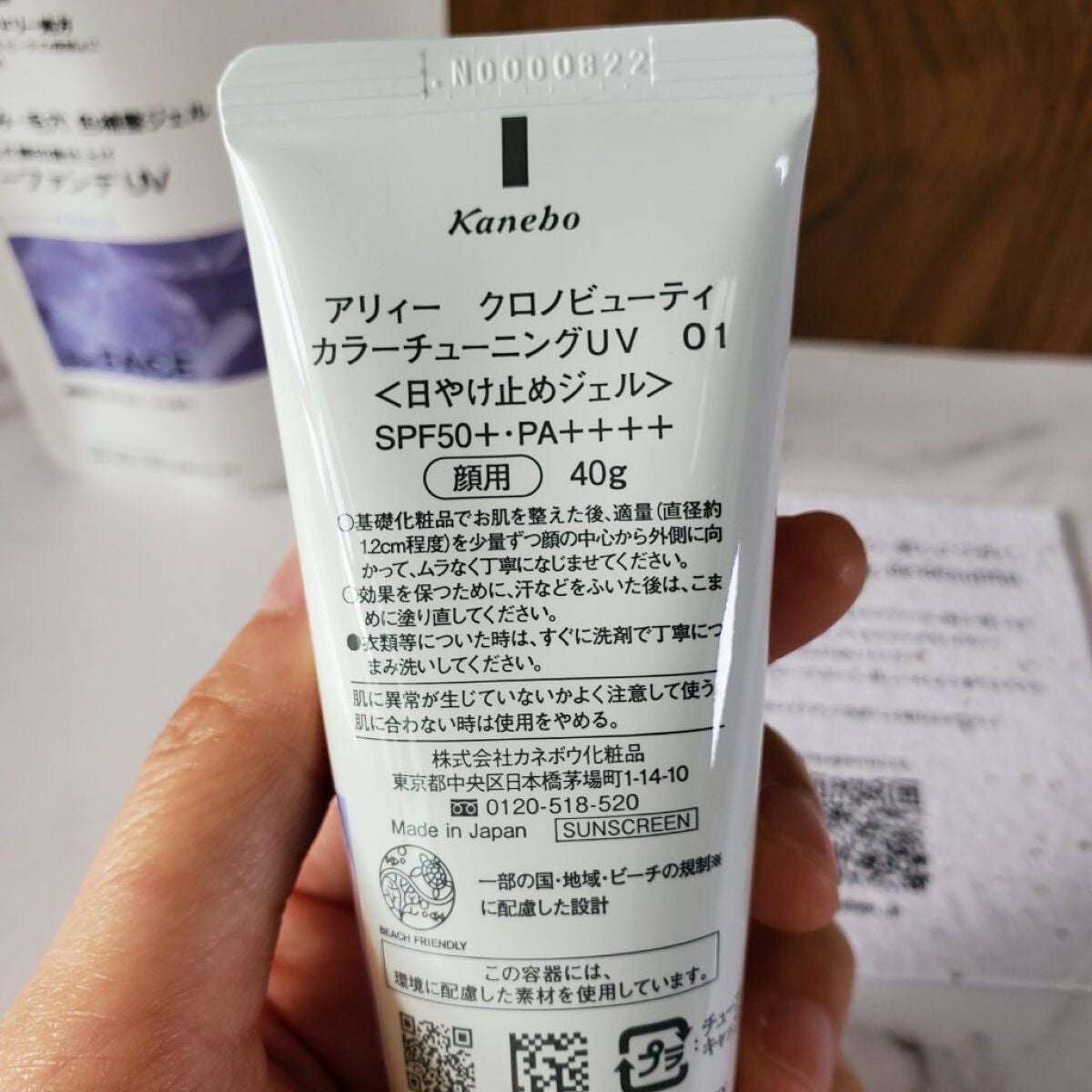 アリィー クロノビューティ カラーチューニングUV/アリィー/日焼け止めクリームを使ったクチコミ(6枚目)