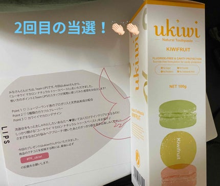 ナチュラルマカロントゥースペースト/ukiwi/歯磨き粉を使ったクチコミ(1枚目)