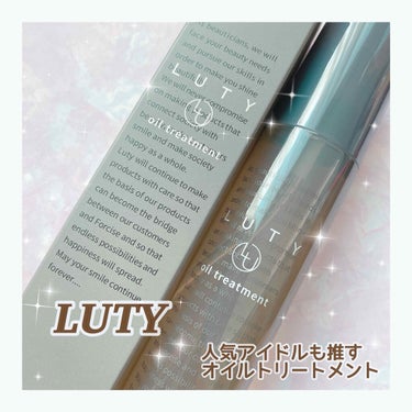 ルーティー ヘアオイル スムース/LUTY/ヘアオイルを使ったクチコミ（1枚目）