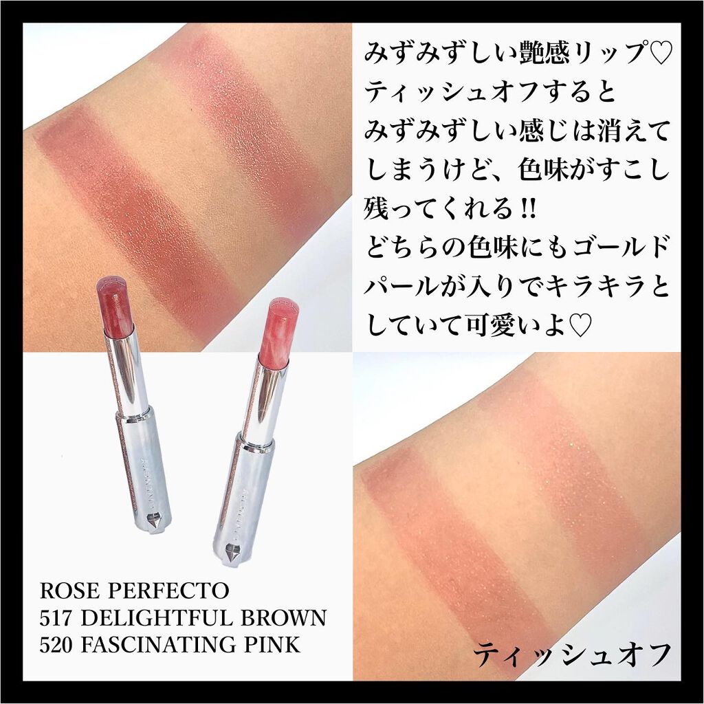 ローズ・パーフェクト/GIVENCHY/リップバームを使ったクチコミ（2枚目）