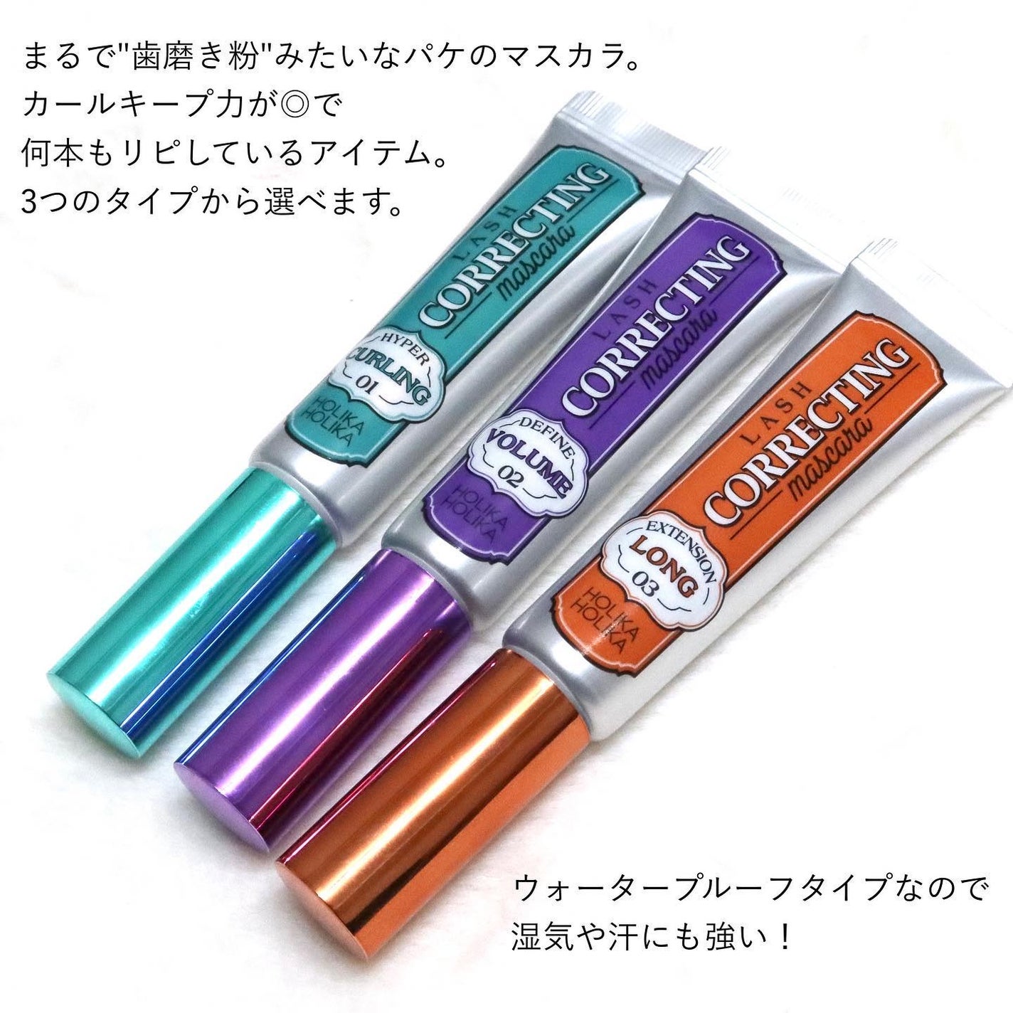 ホリカホリカ ラッシュコレクティングマスカラ/HOLIKA HOLIKA/マスカラを使ったクチコミ(2枚目)