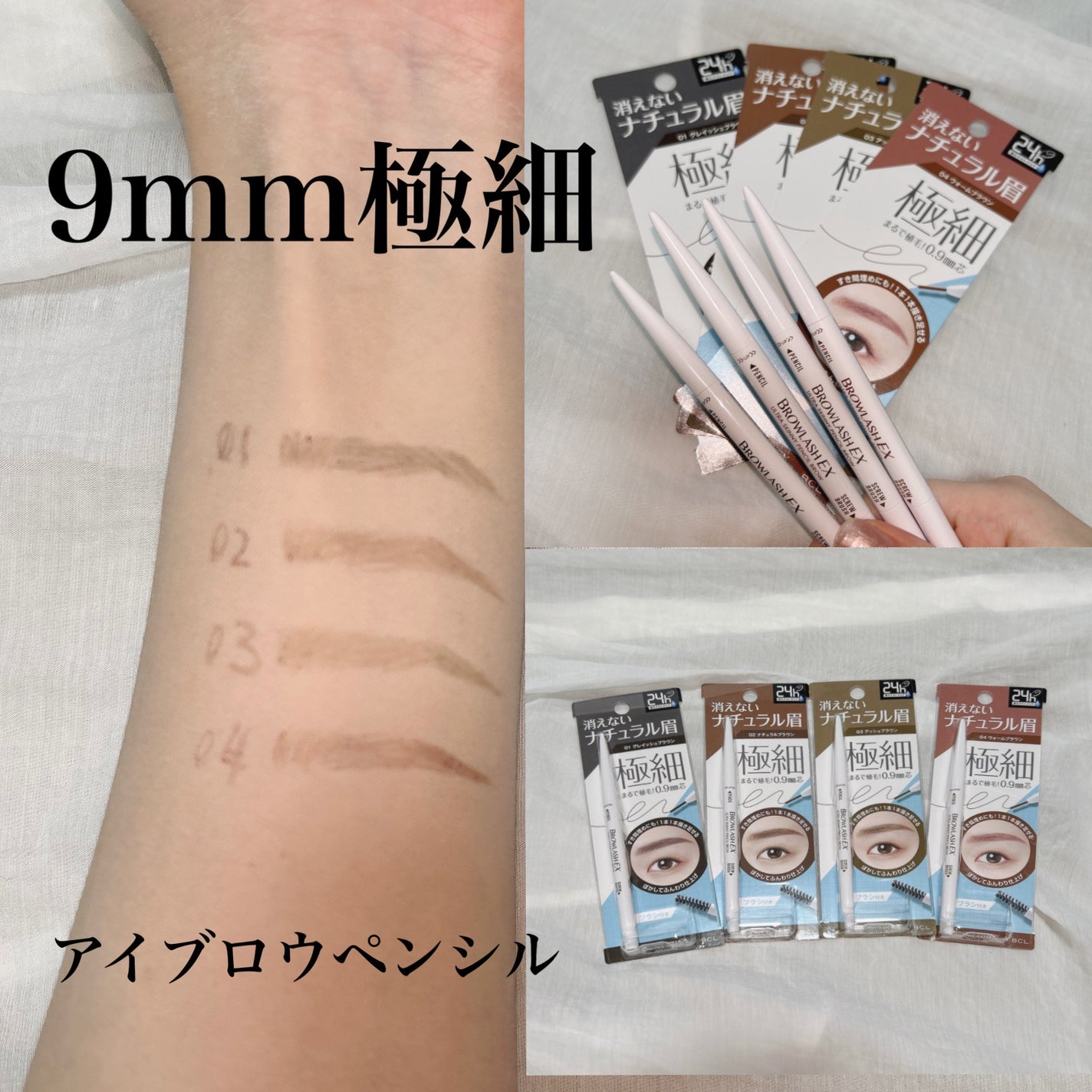 ブロウラッシュEX ウルトラスキニーペンシルブロウ N/ブロウラッシュ/アイブロウペンシルを使ったクチコミ(1枚目)