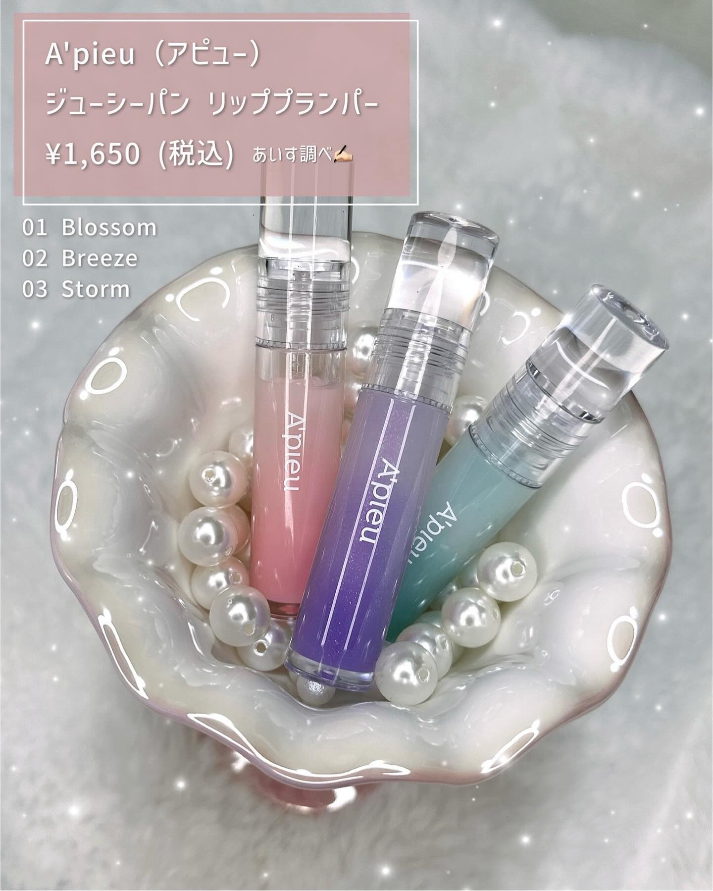 アピュー ジューシーパン リッププランパー/A’pieu/リッププランパーを使ったクチコミ（2枚目）