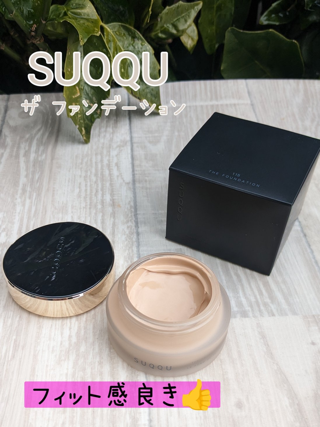 ザ ファンデーション 115 / SUQQU(スック) | LIPS