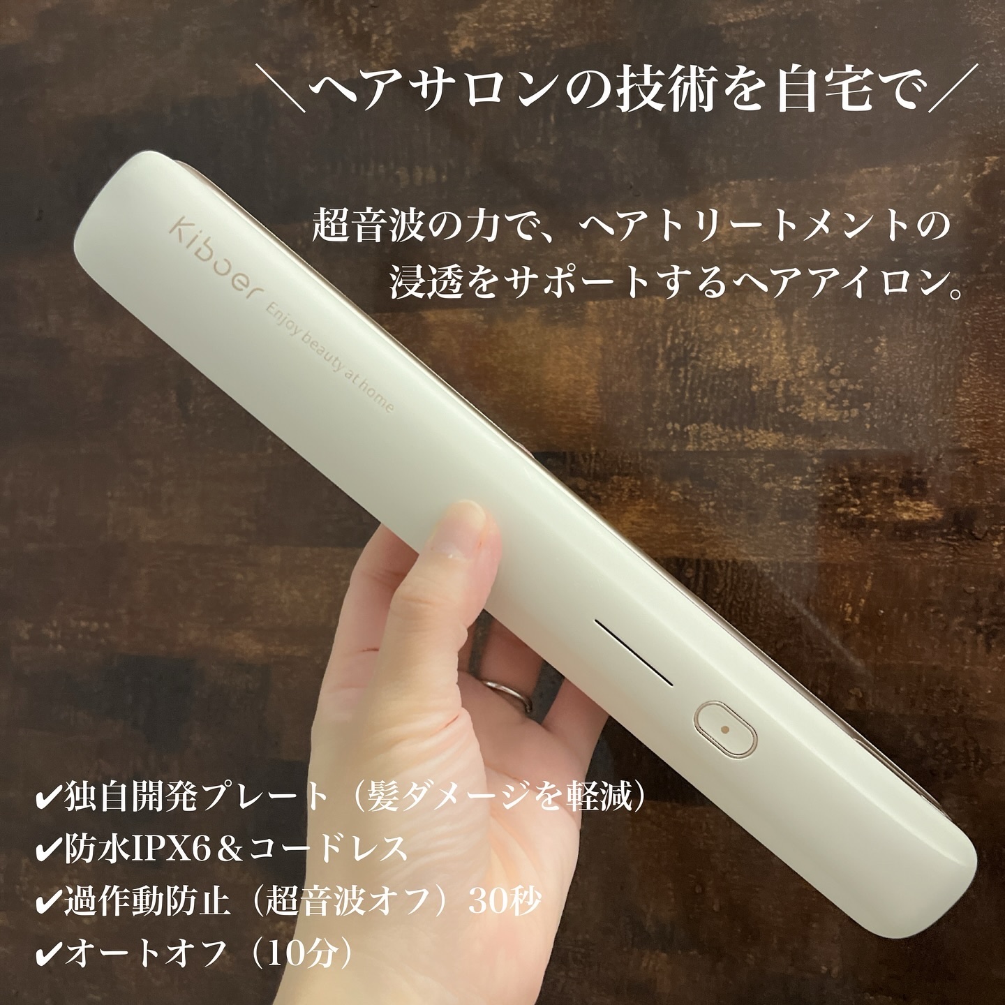 超音波トリートメントヘアアイロン/Kiboer/ストレートアイロンを使ったクチコミ（2枚目）