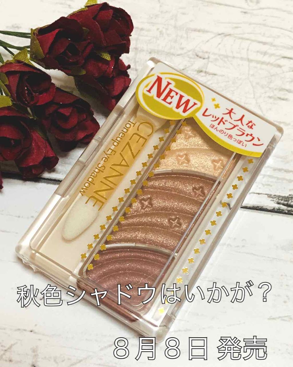 トーンアップアイシャドウ/CEZANNE/アイシャドウパレットを使ったクチコミ(1枚目)