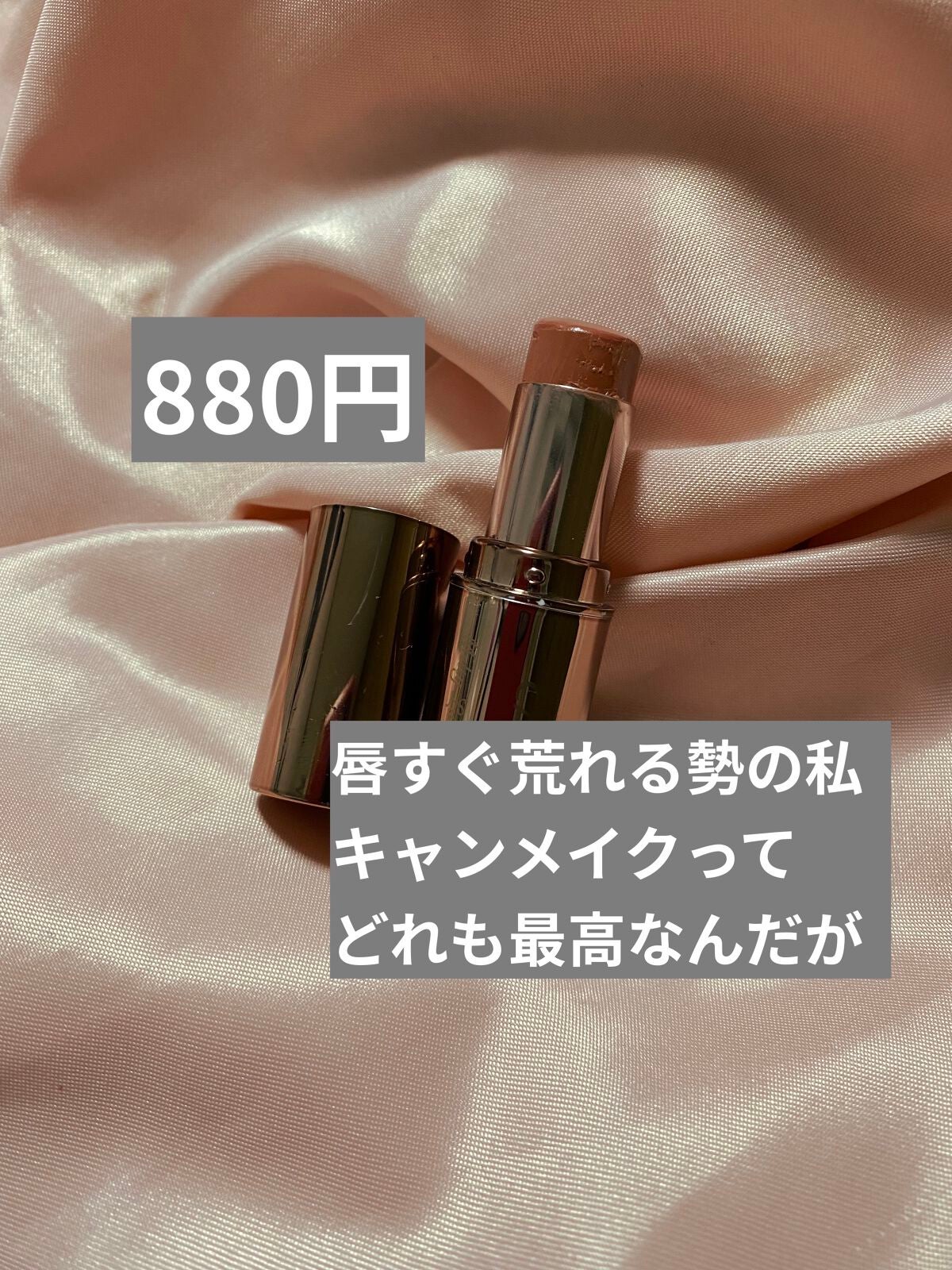 メルティールミナスルージュ(ティントタイプ)/キャンメイク/リップティントを使ったクチコミ(1枚目)