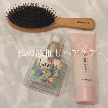 ベースケアオイル/ロレッタ/ヘアオイルを使ったクチコミ（1枚目）