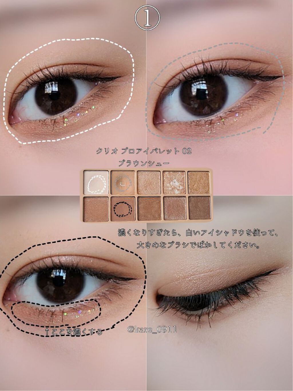 プロ アイ パレット/CLIO/アイシャドウパレットを使ったクチコミ（3枚目）