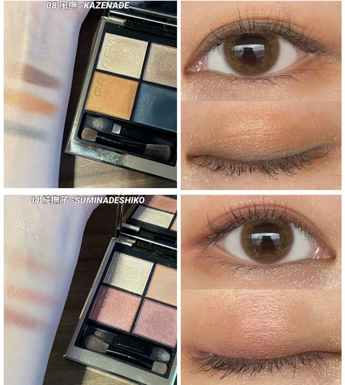 シグニチャー カラー アイズ/SUQQU/アイシャドウパレットを使ったクチコミ（3枚目）