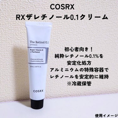 RXザ・レチノール0.1クリーム/COSRX/フェイスクリームを使ったクチコミ（1枚目）