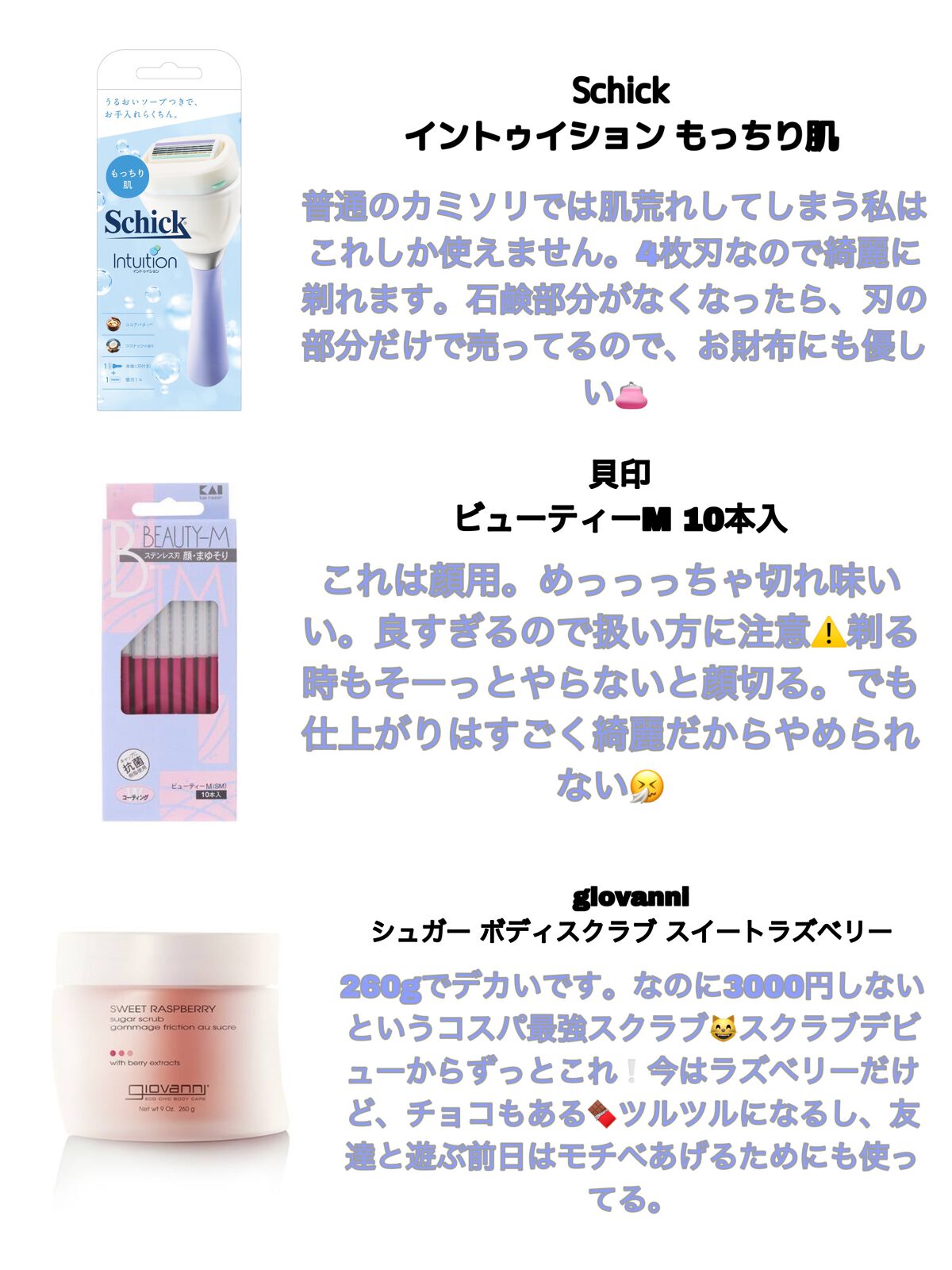 長柄カミソリ ビューティーM /貝印/シェーバーを使ったクチコミ（2枚目）