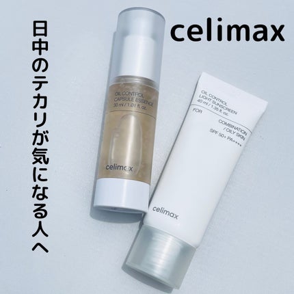 オイルコントロールカプセルエッセンス/celimax/美容液を使ったクチコミ(1枚目)
