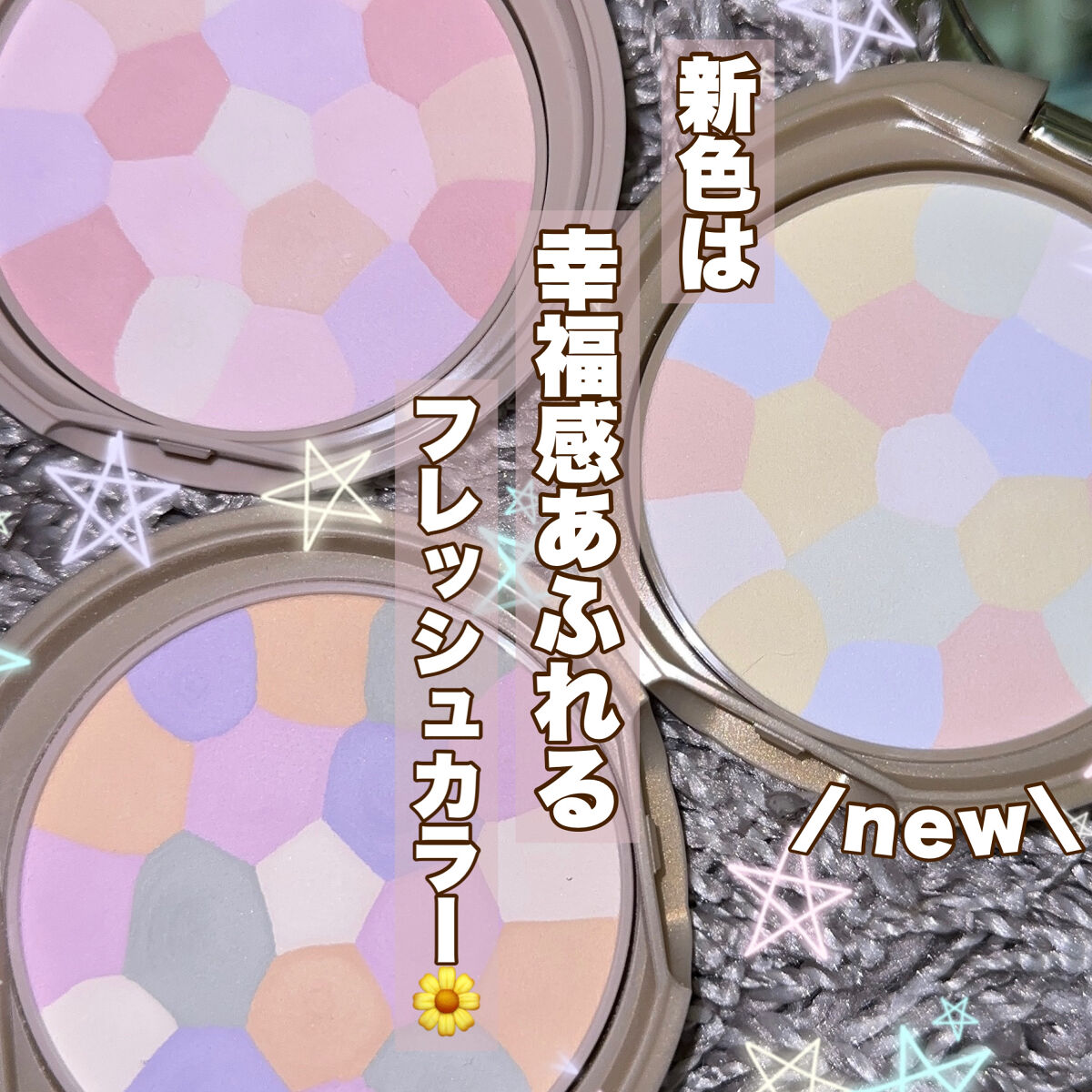 \🌼初夏を感じる魅力的なマーブル🌼/


🌸キャンメイク春の新作コスメレビュー第4弾！


このシリーズ使ったことない人いるの？いないよね？

そう思ってしまうぐらい
私はこのAbloomシリーズが大好きなんです！

今回は新色が発売